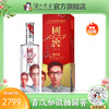 52度国窖1573艺术新春酒（东风面张晓刚版）500ml 泸州老窖官方旗舰店 商品缩略图0