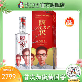 52度国窖1573艺术新春酒（东风面张晓刚版）500ml 泸州老窖官方旗舰店
