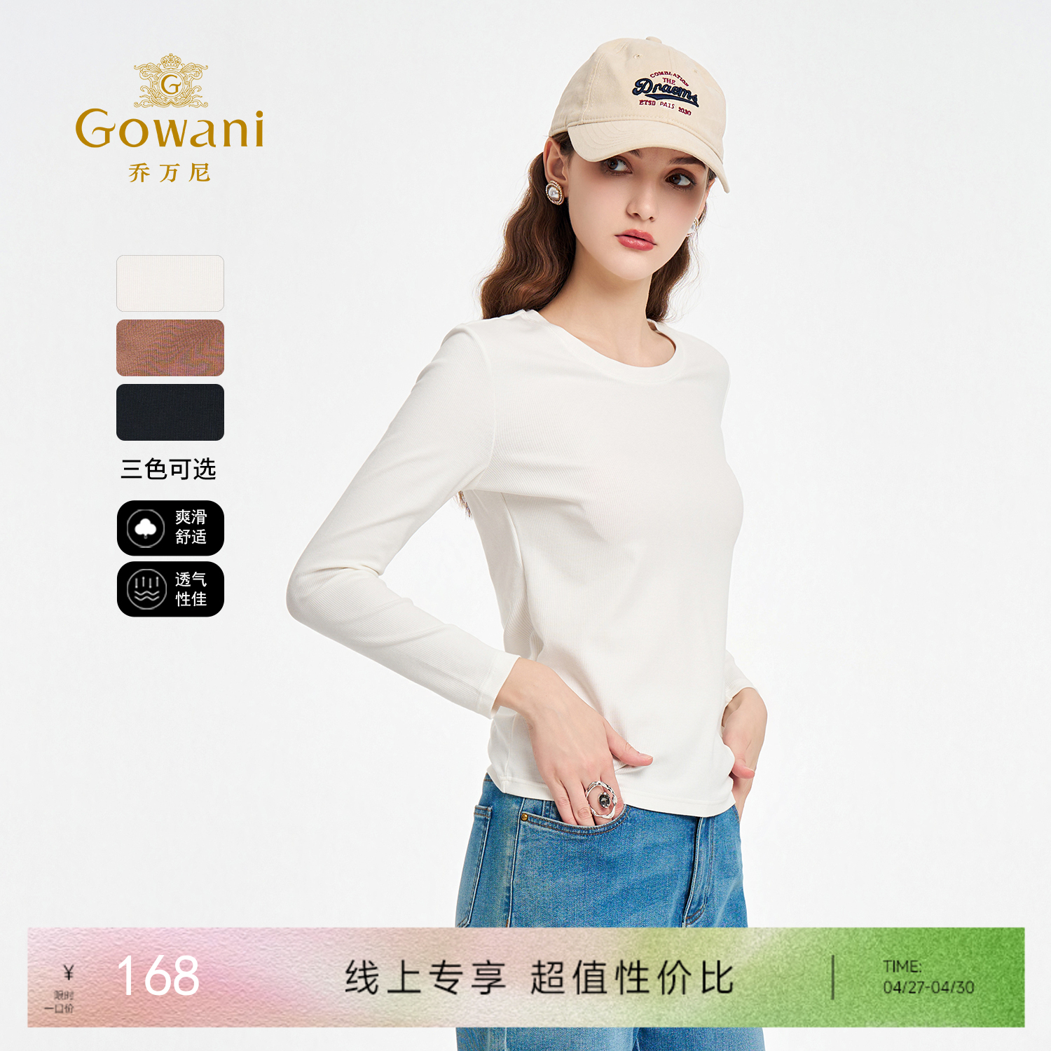 乔万尼舒适长袖T恤贴身打底上衣EZ2C105