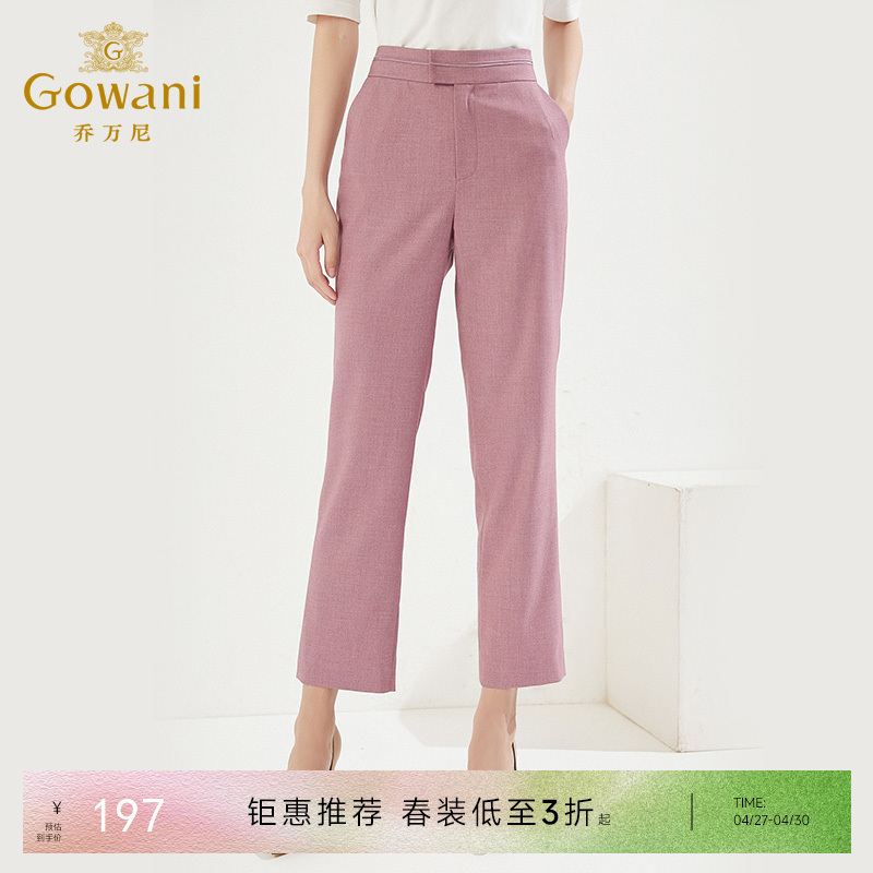 乔万尼新款西装裤韩系气质显瘦长裤EI3F246
