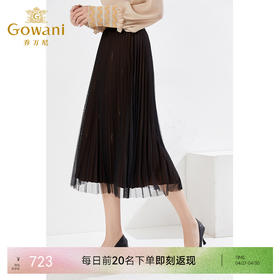 乔万尼新款半裙双层百褶网纱设计高级感百搭半身裙EI4D517