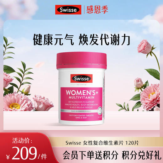 Swisse 女性复合维生素片 120片 商品图0