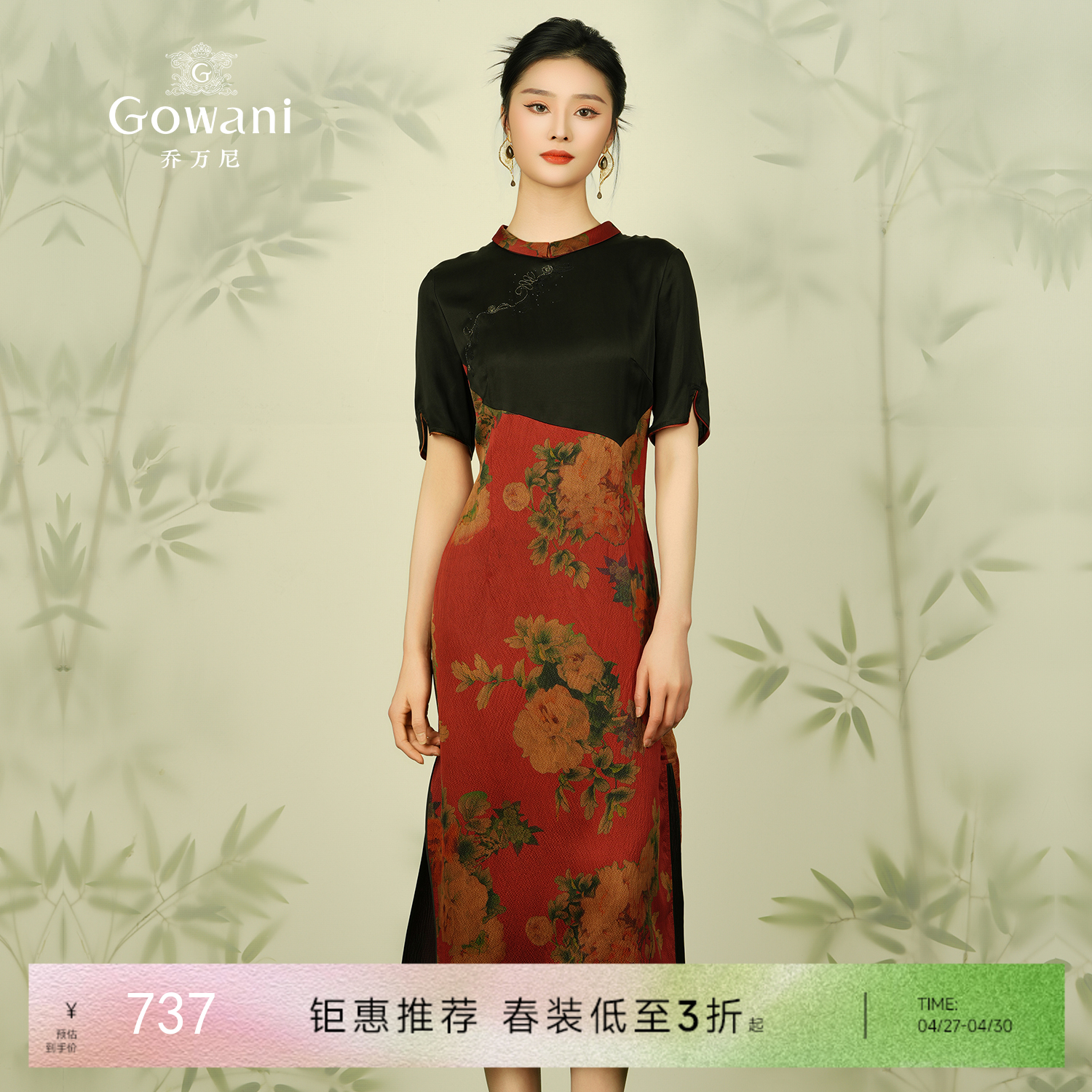 【红色复古花】【香云纱】乔万尼新款夏装重磅真丝连衣裙拼接复古印花桑蚕丝长裙ES2E123