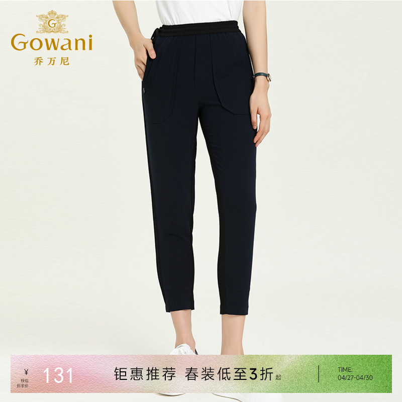 乔万尼运动休闲风棉质舒适收口系带休闲裤显瘦显高裤子EN1F919
