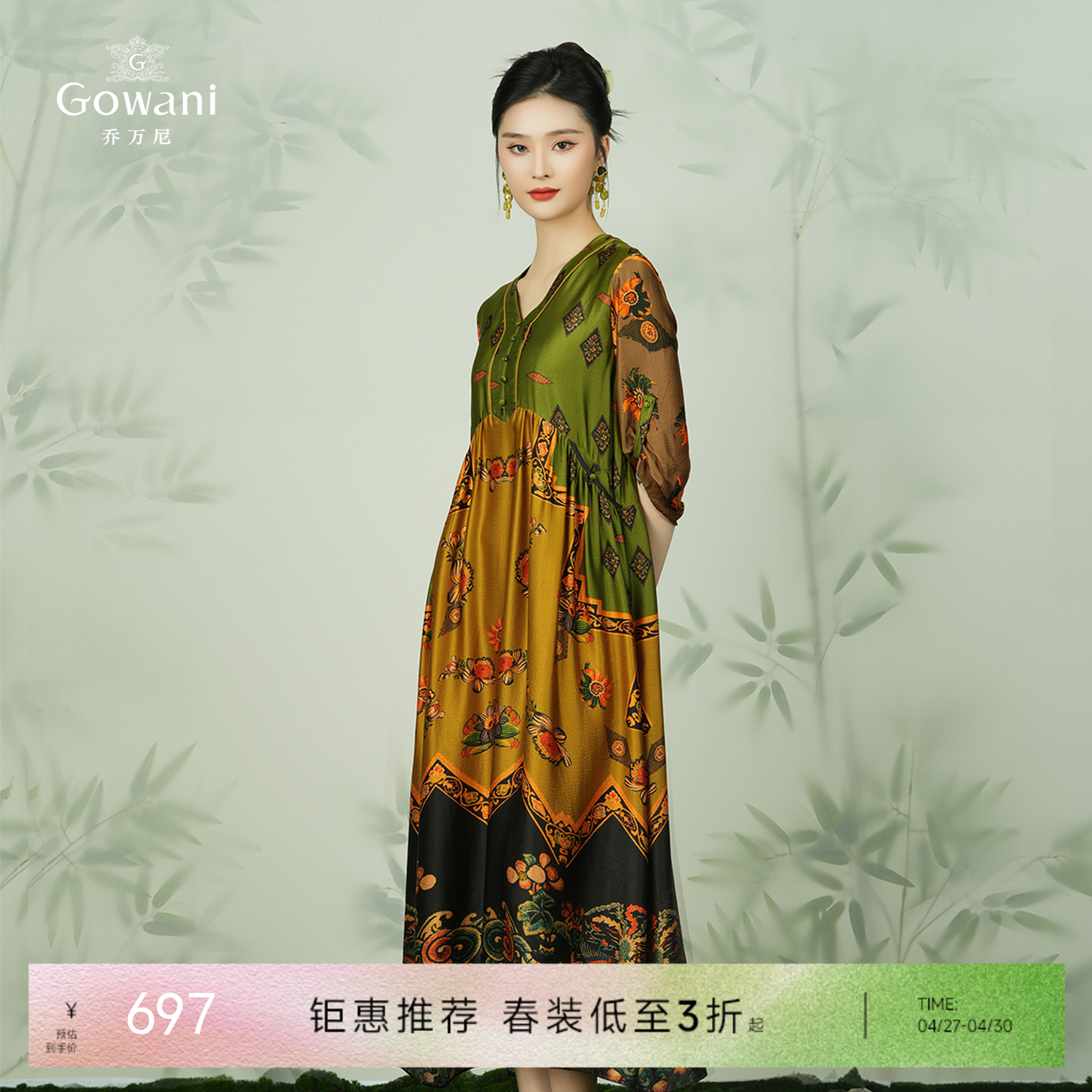 乔万尼真丝宽松长款V领印花国风连衣裙EI2E867