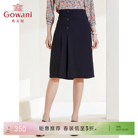 乔万尼A字半身裙显瘦成熟新款气质半裙EI2D730