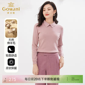 乔万尼冬新款羊毛针织打底衫纯色简约气质修身款EI4M636