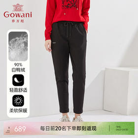 乔万尼冬季新款羽绒裤哈伦设计休闲舒适百搭长裤EI4F652