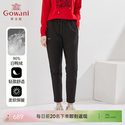 乔万尼冬季新款羽绒裤哈伦设计休闲舒适百搭长裤EI4F652 商品图0