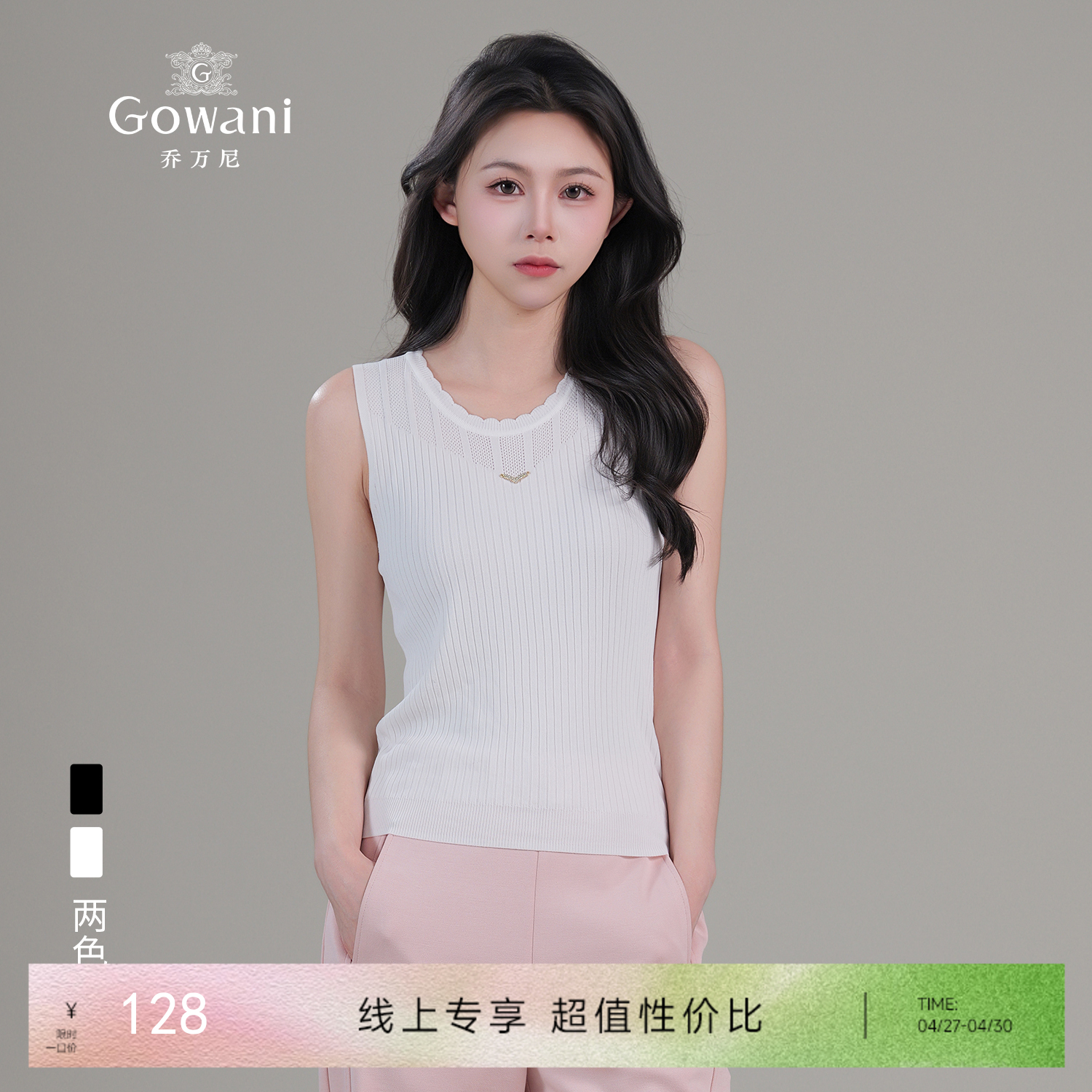 【三色可选】乔万尼重磅新品无袖t恤打底背心百搭EZ2M127