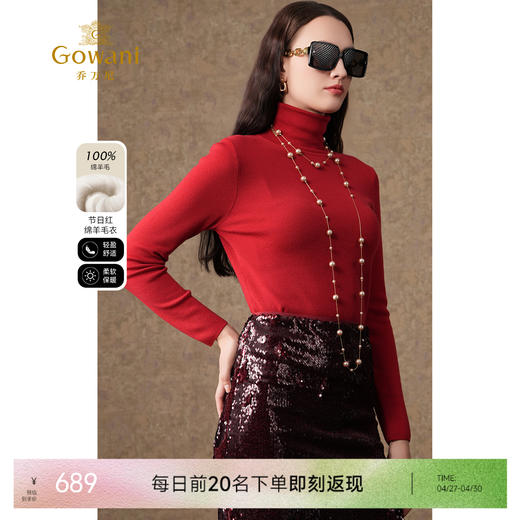 【两色可选】乔万尼100%绵羊毛高领针织衫EM4M693 商品图0