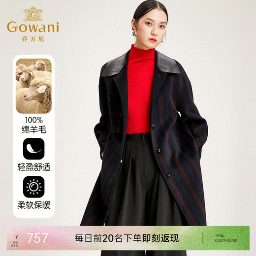 【100%绵羊毛】乔万尼毛呢大衣女时尚条纹翻领阔版外套气质中长韩版EN4A790 商品图0