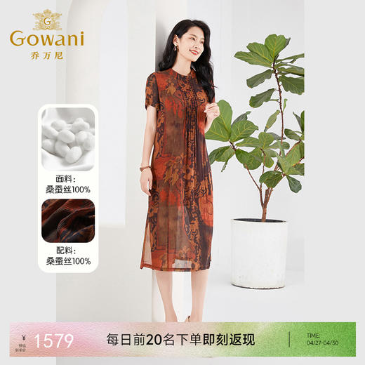 乔万尼真丝桑蚕丝连衣裙夏新款中式设计EF2E303 商品图0