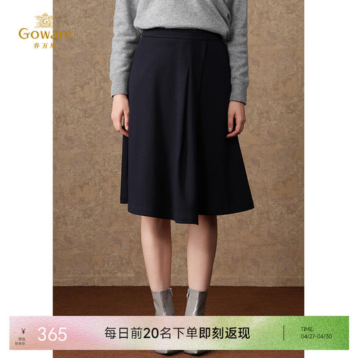乔万尼半身裙半裙舒适显瘦伞裙EI4D503 商品图0