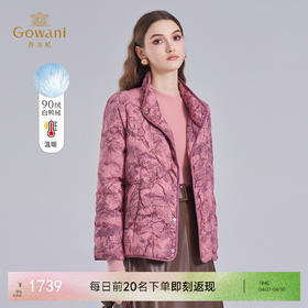 乔万尼茧型数码印花休闲感白鸭绒保暖短款羽绒服EM4T611