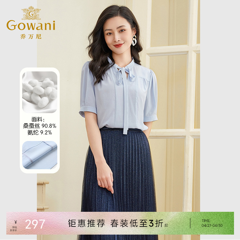 乔万尼真丝衬衫女上衣减龄设计小衫EF2C329