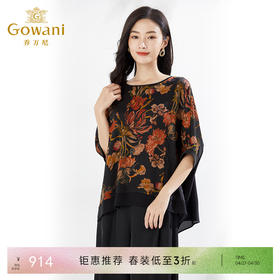 【繁花似锦】【香云纱】乔万尼重磅真丝上衣40MM双面缎EI2C739