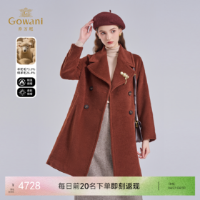 乔万尼羊毛大衣外套女高级感新款羊驼毛ET4A845