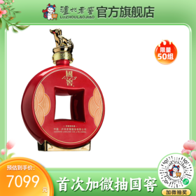 55度 封藏大典国窖1573春酿 金狗佑财1L  泸州老窖官方旗舰店