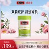Swisse奶蓟草胆碱肝脏排毒片120片 商品缩略图0