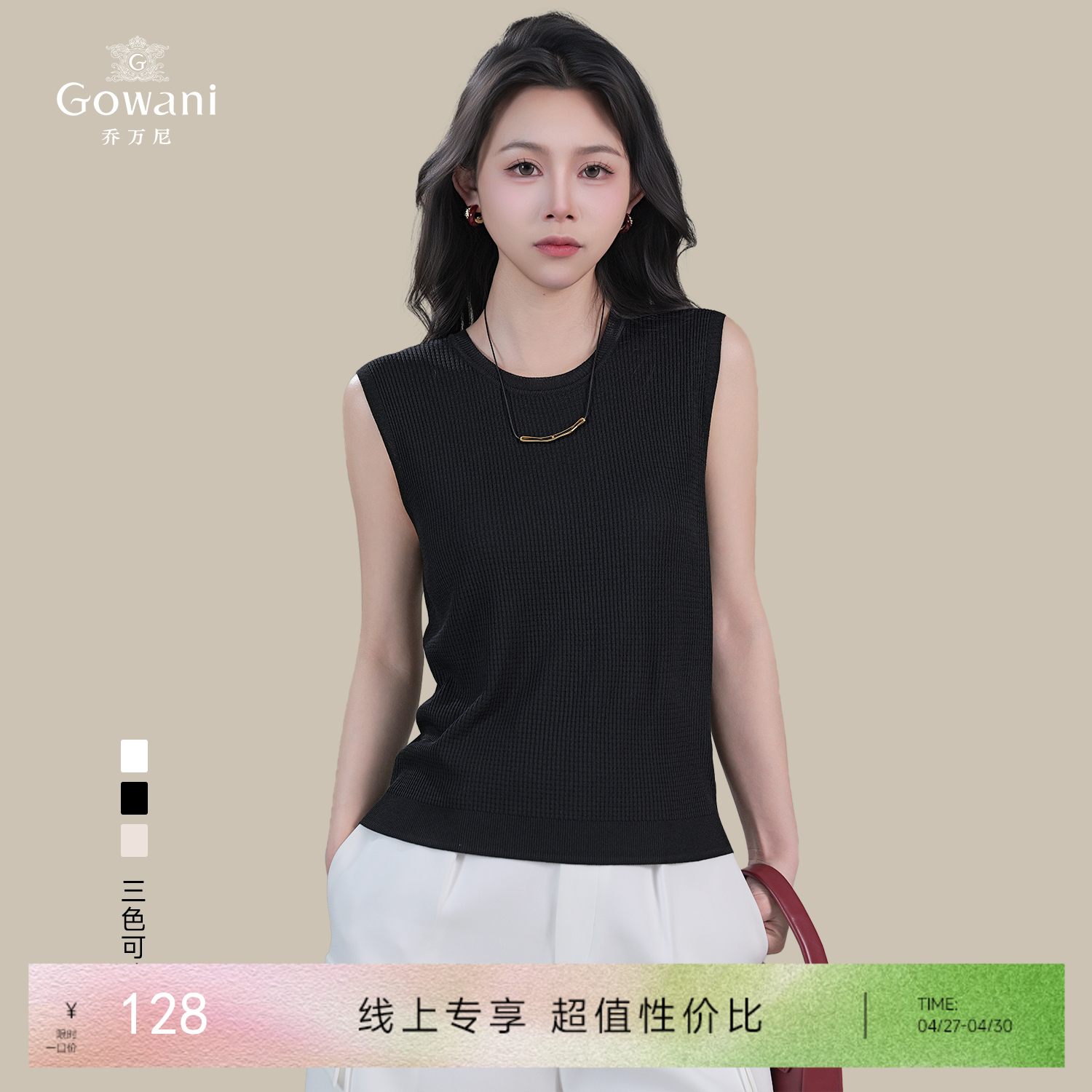 【三色可选】乔万尼夏季新款背心舒适无袖圆领百搭显瘦小衫EZ2M129
