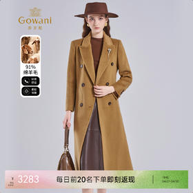 乔万尼羊毛大衣女高级感长款修身ET4A026