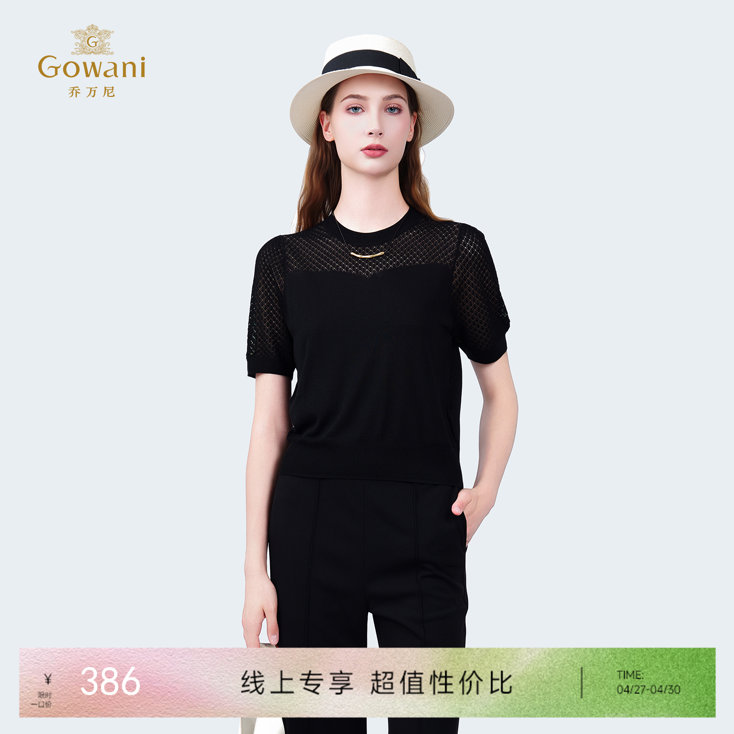 乔万尼时尚新品百搭简约拼接镂空圆领上衣EZ2M119