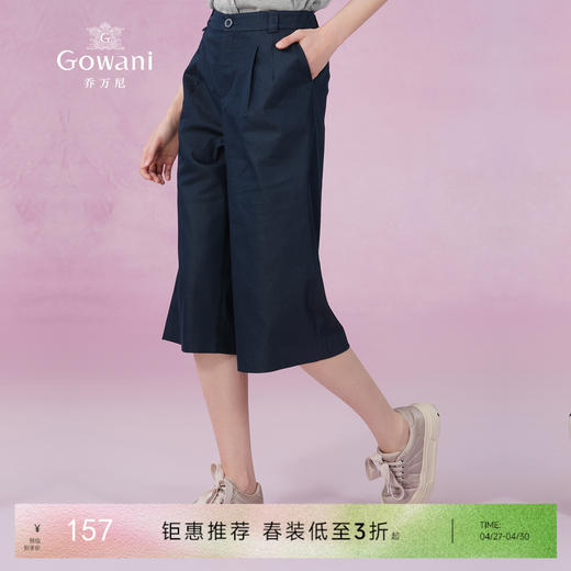 乔万尼夏新款阔腿裤高腰直筒显瘦百搭休闲宽松七分裤女ES2F161 商品图0
