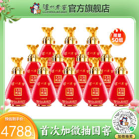 【封藏大典】52度泸州老窖封藏大典生肖系列（鼠）酒100ml*6*2    泸州老窖官方旗舰店