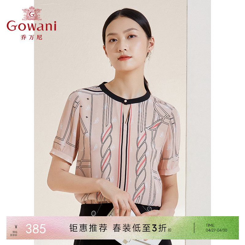 乔万尼夏季新款重磅真丝衬衫拼色设计衬衣EI2C806