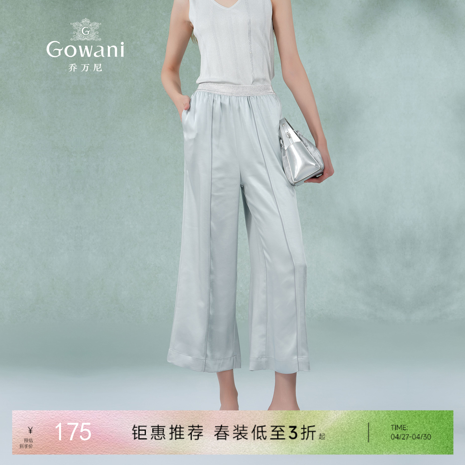 乔万尼裤子女新款显瘦夏季薄款宽松阔腿裤垂感十足EI2F757