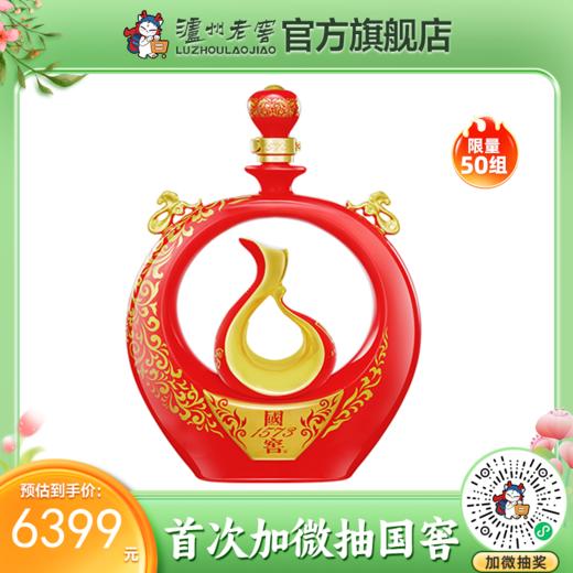 【2025年封藏大典】55度国窖1573酒春酿·腾蛇大运 1L 泸州老窖官方旗舰店 商品图0