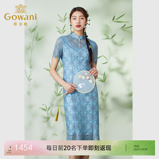 乔万尼镂空蕾丝中式国风旗袍EM1E149 商品图0