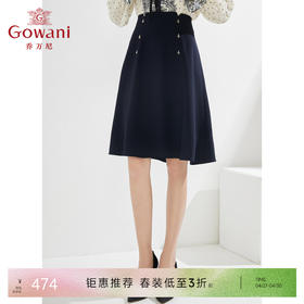 乔万尼显瘦半身裙新品收腰伞裙设计大气EI3D159