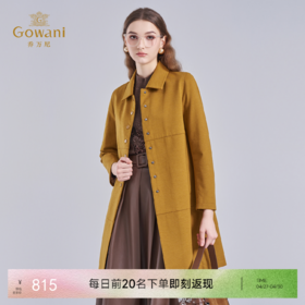 【绵羊毛】乔万尼美利奴羊毛大衣保暖舒适外套EI4A685