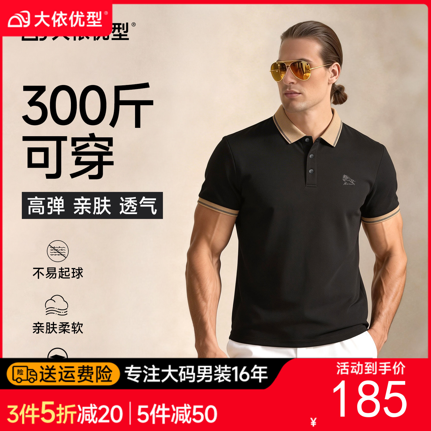 【桑蚕丝亚麻】【DG】大依优型大码男装夏季翻领POLO衫短袖上衣商务宽松休闲弹力T恤300斤