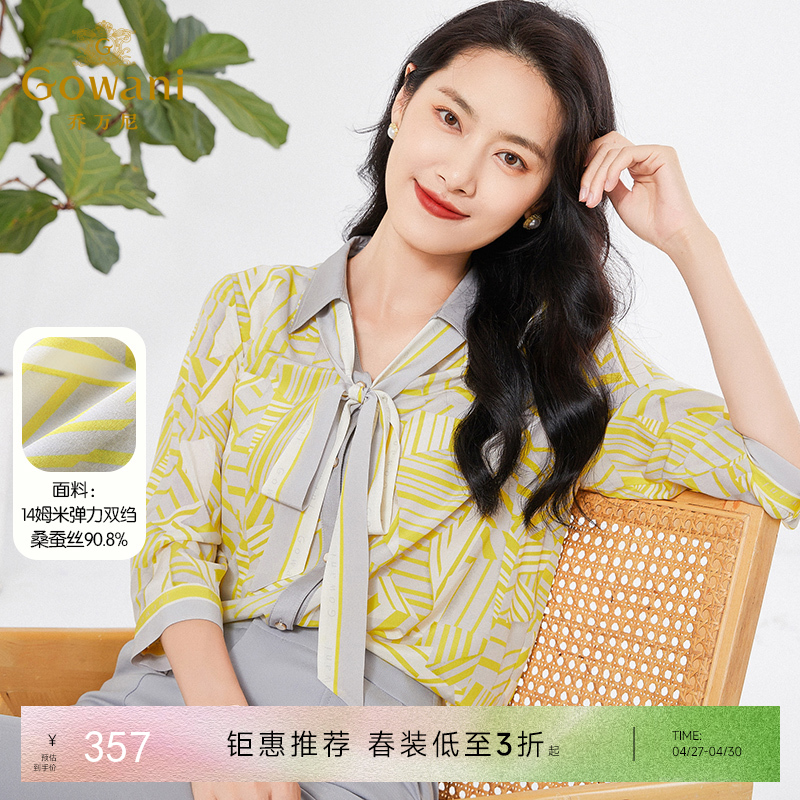 乔万尼重磅真丝衬衫女夏高端品牌简约EF2C375