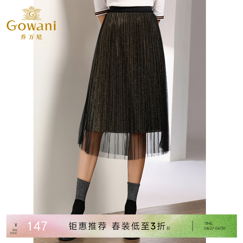乔万尼百褶半身裙中长款黑色高腰显瘦网纱a字裙EN3D408