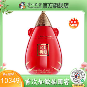 【2020年·封藏大典】55度国窖1573酒 春酿鼠兆丰年B 1.5L    泸州老窖官方旗舰店