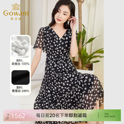 乔万尼真丝连衣裙夏季女新款女富贵千金风法式碎花双层真丝DF2E413 商品图0