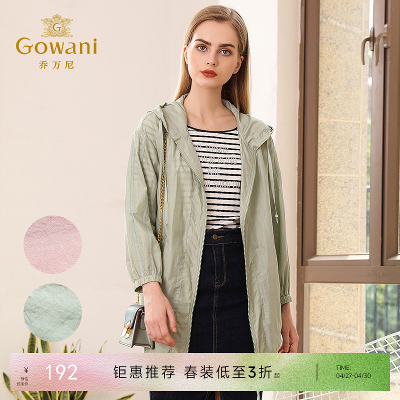 【两色可选】乔万尼衣纯色休闲宽松长袖薄款外套中长EN3B381