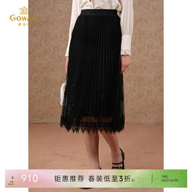 乔万尼新品纱裙刺绣蕾丝优雅半身裙EM3D428