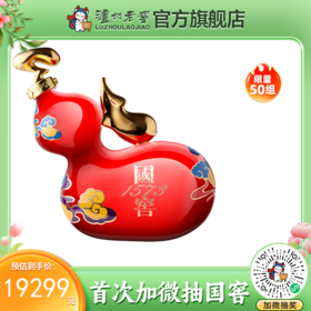 【2020年·封藏大典】55度国窖1573酒 春酿鼠兆丰年C 2.5L    泸州老窖官方旗舰店