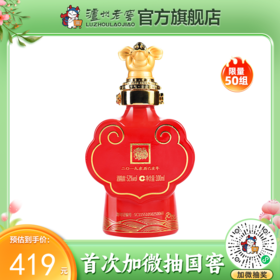【封藏大典生肖小酒】52度 泸州老窖封藏大典生肖系列（猪）酒 100ml    泸州老窖官方旗舰店