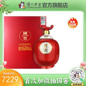【酒厂直营】55度 国窖1573酒生命中的那坛酒014谢师恩 2.5L     泸州老窖官方旗舰店