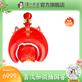 【2019年·封藏大典】55度国窖1573 春酿 珠璧祥和 1L    泸州老窖官方旗舰店