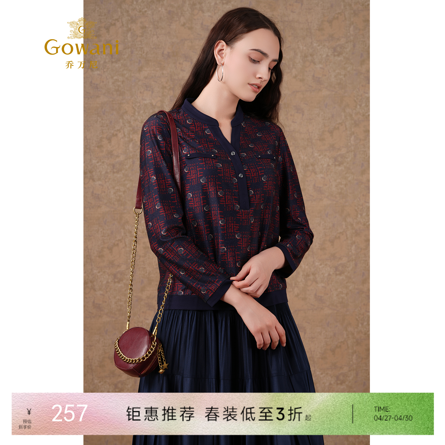 乔万尼衬衫设计感小众新款长袖上衣时尚百搭气质衬衣EI3C142