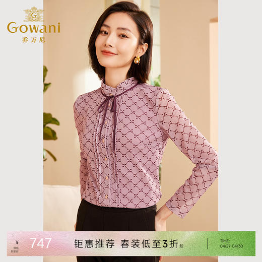 乔万尼衬衫新款女长袖打底衫时尚洋气时髦设计感ET3C730 商品图0