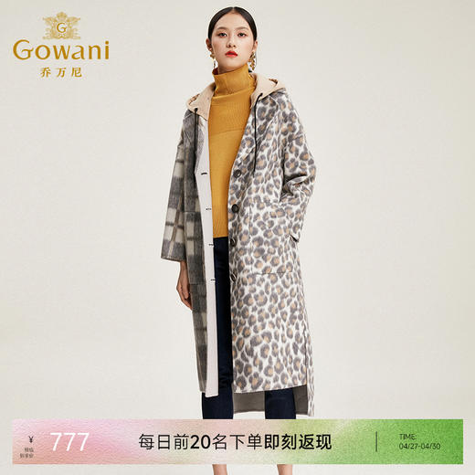 【绵羊毛】乔万尼大衣中长款毛呢大衣连帽外套时尚格子豹纹大衣EN4A789 商品图0