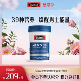 Swisse男性复合维生素50+ 90片